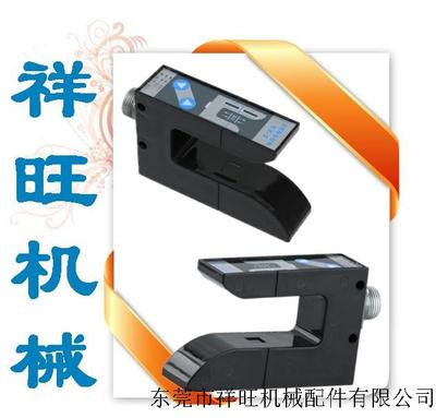 纠偏光电眼（U型）