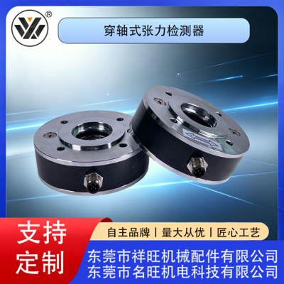 穿轴式张力检测器